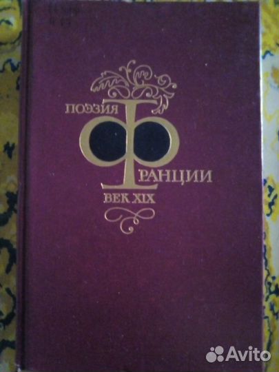 Поэзия и Проза