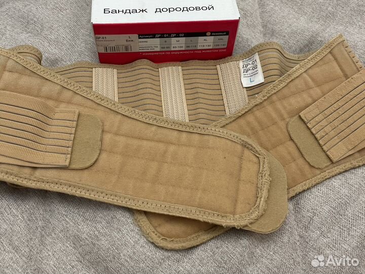 Бандаж дородовый Ecoten др01 др02 размер L