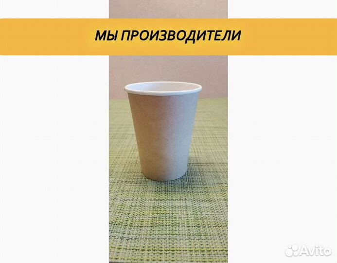 Одноразовые стаканчики