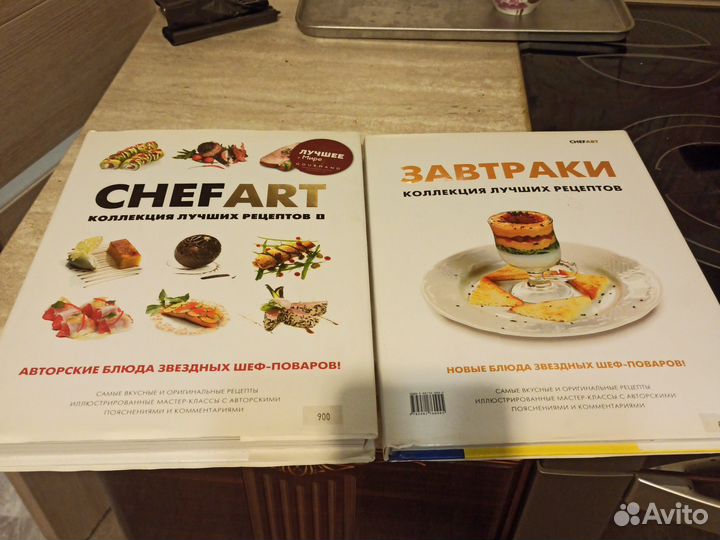 Продам кулинарные книги звездных шеф- поваров