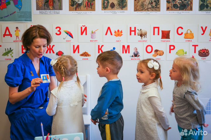 Бесплатное занятие в Детском центре 