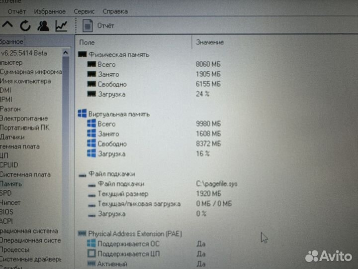 Acer extensa EX2540