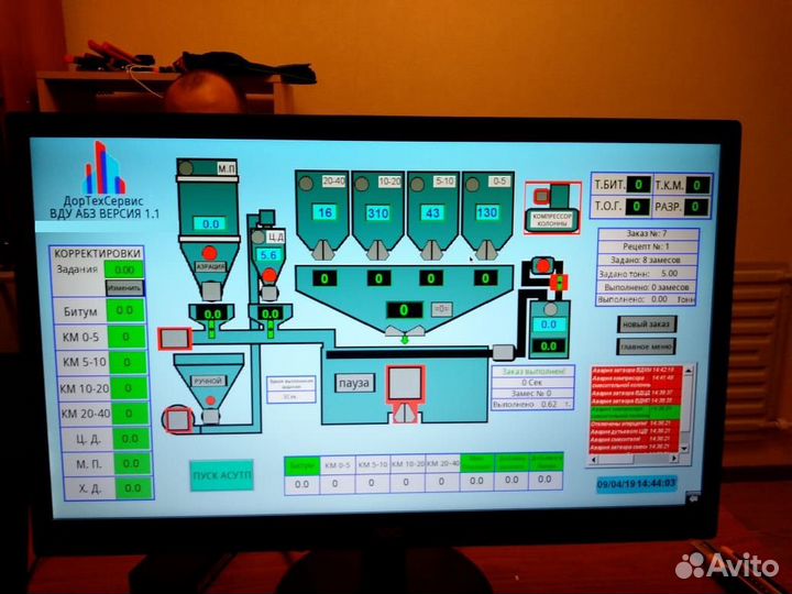 Система управления абз асу асфальтобетонного