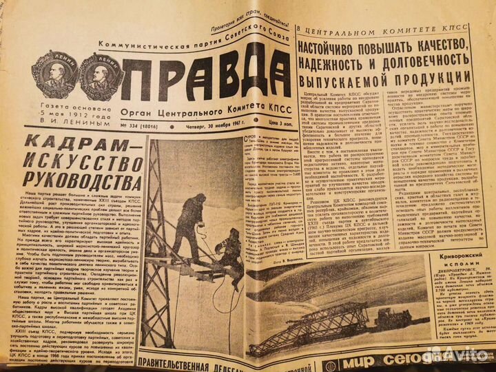 Газеты Московская правда, Известия 1961, 1963г