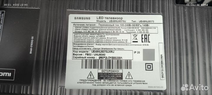 Платы от тв Samsung UE49NU8070U