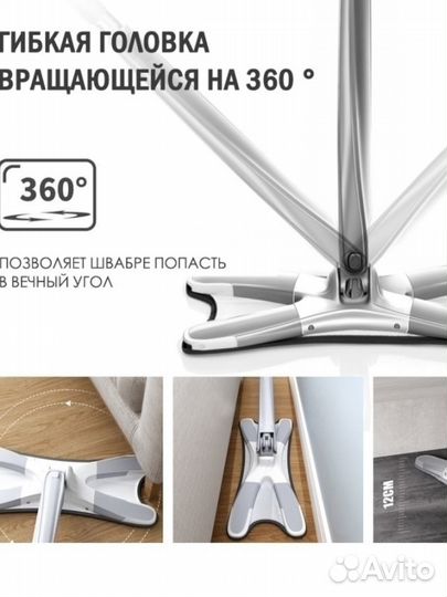 Швабра с отжимом