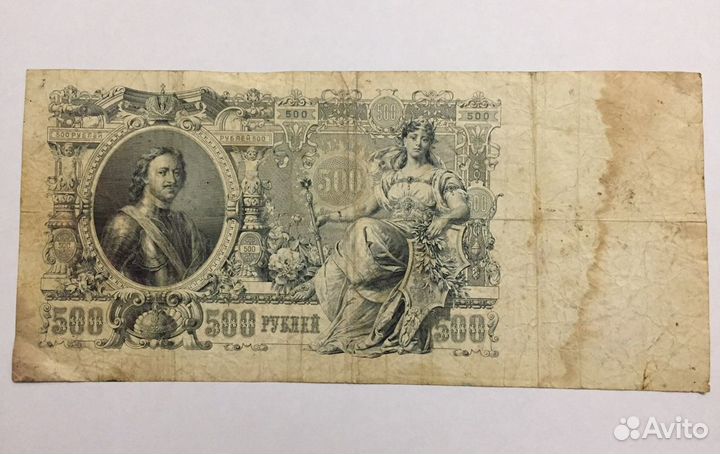 Старинные деньги