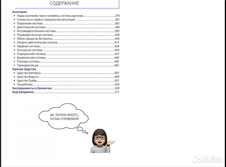 Книга для подготовки к егэ/огэ