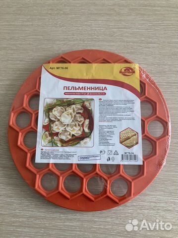 Форма для пельменей, новая