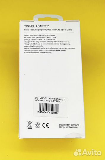 Супер быстрая зарядка Samsung 45W с кабелем