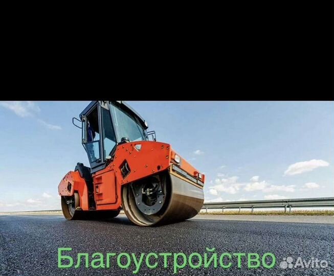 Асфальтировка благоустройство