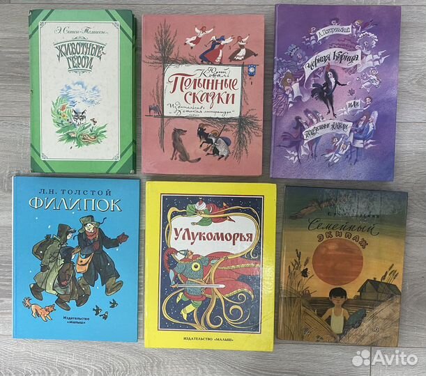 Детские книги СССР