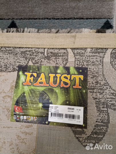 Ковер 150*230 новый