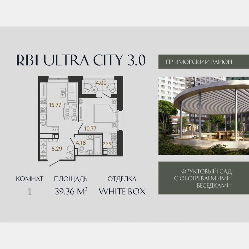 1-к. квартира, 39,4 м², 5/17 эт.