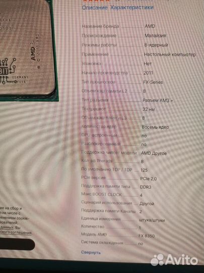 Материнская плата с процессором