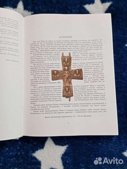 Новая книга