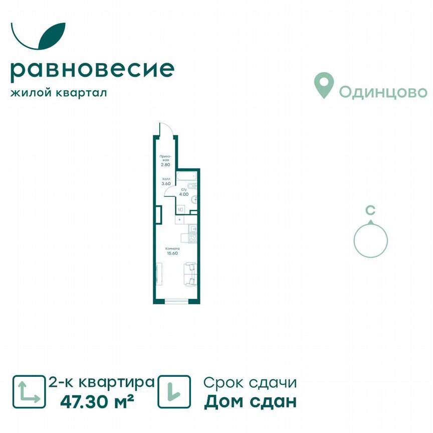 2-к. апартаменты, 47,3 м², 1/6 эт.