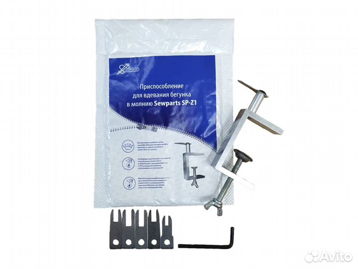 Приспособление для вдевания замка в молнию Sewpart