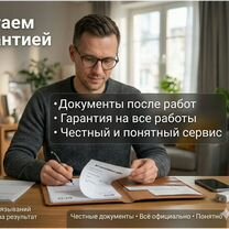 Настройка смартфонов Android и iPhone, Звенигород