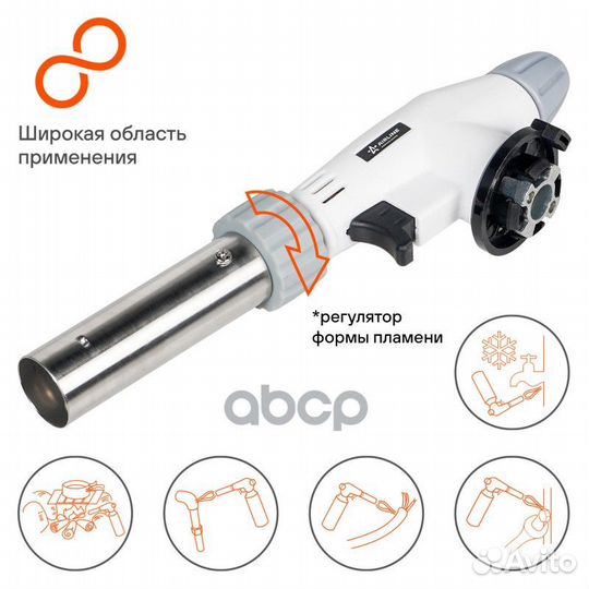 Горелка газовая с пьезоподжигом на цанговый