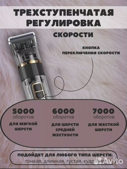 Машинка для стрижки животных новая