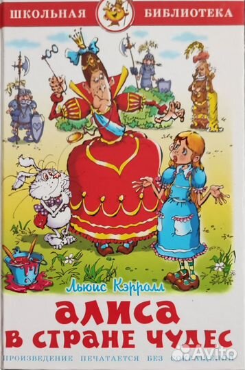 Детская литература