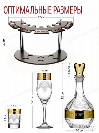 Мини бар Мусатов Гусь-Хрустальный 13 предметов