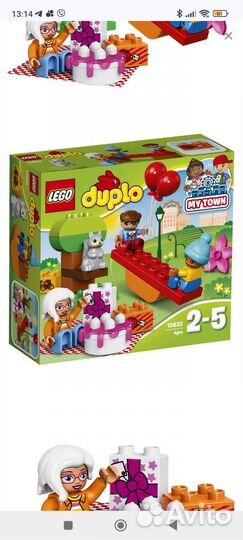 Lego duplo день рождения 10832
