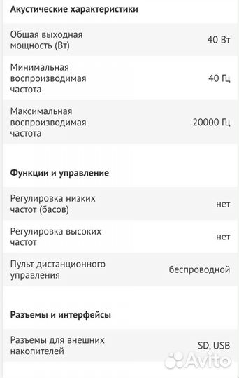 Колонки 2.1 sven MS-307