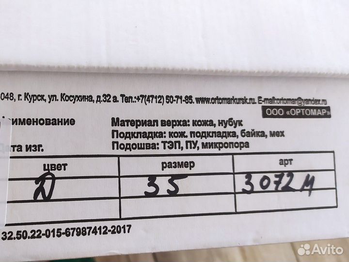 Ботинки демисезонные для девочки 35 размер