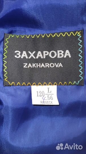 Костюм тройка