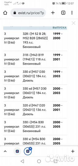 Подушка двигателя BMW e46