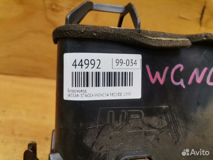 Воздуховод Nissan Stagea wgnc34 RB25DE 1999