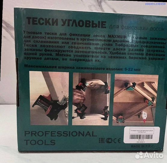 Новые угловые тиски для фиксации досок 5-22