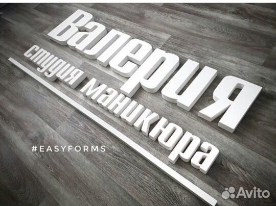 Вывеска студия маникюра