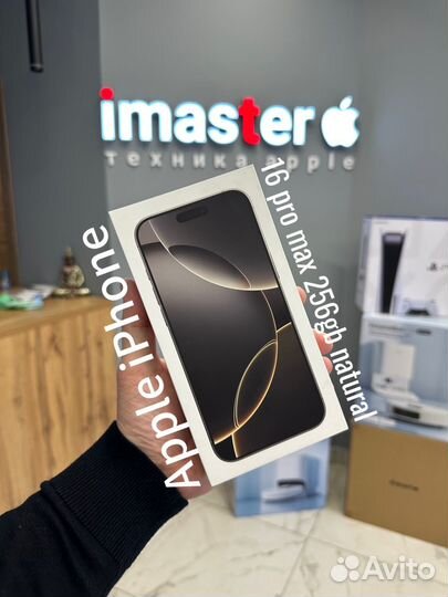 iPhone 16 Pro Max, 256 ГБ