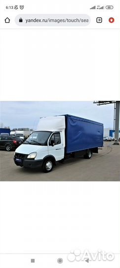 Грузоперевозки