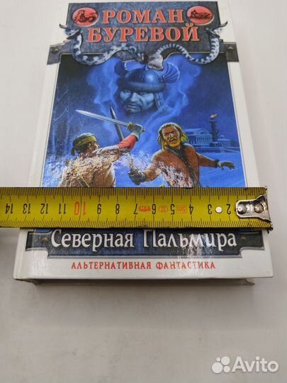 Роман Буревой Северная Пальмира