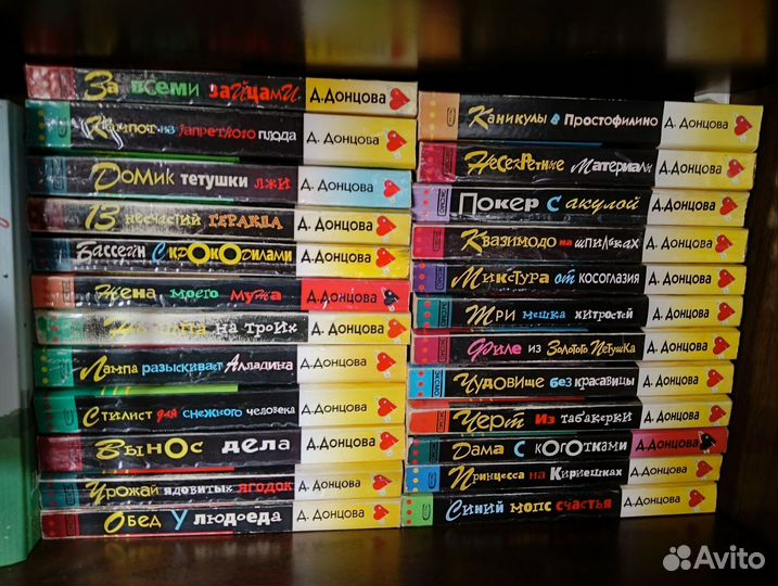 Книги Донцова