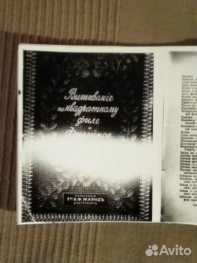 Фотографии с книги 