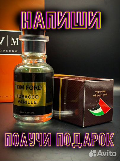 Том форд tobacco vanille 50мл Дубай