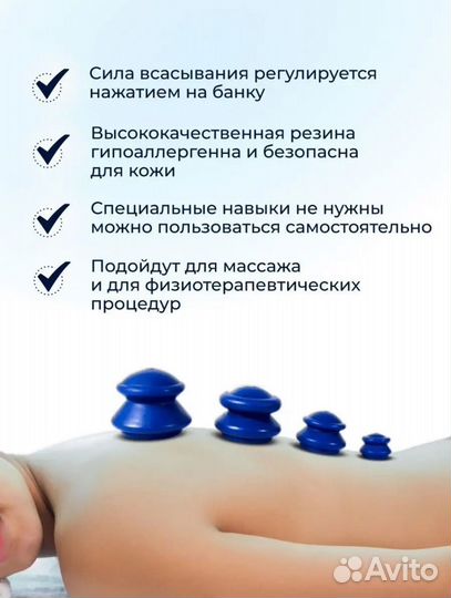 Банки массажные для антицеллюлитного массажа 4 шт