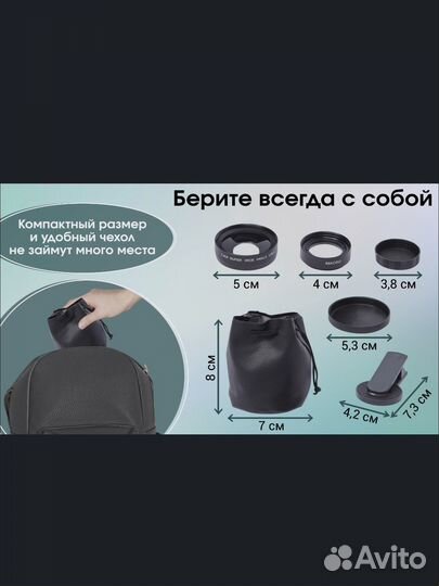Линза для смартфона