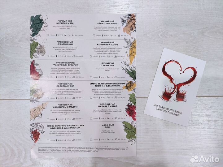 Подарочный набор