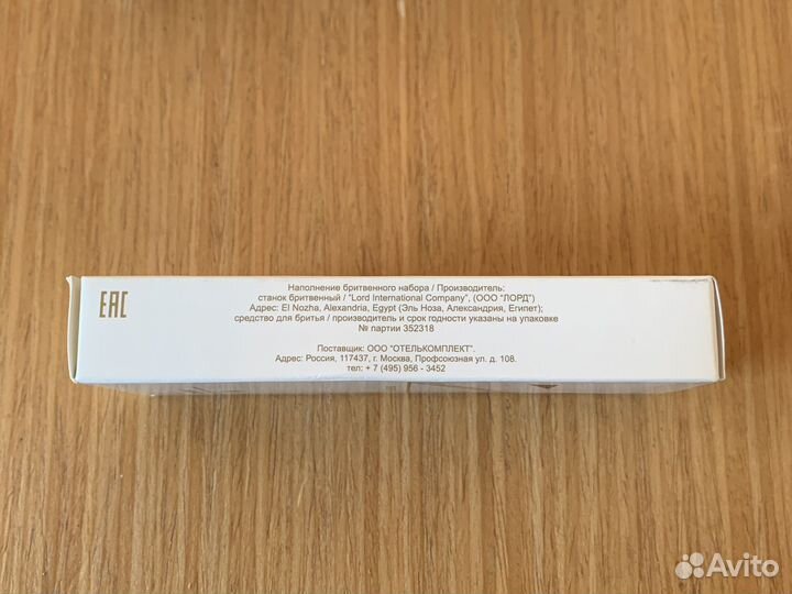 Бритвенный набор