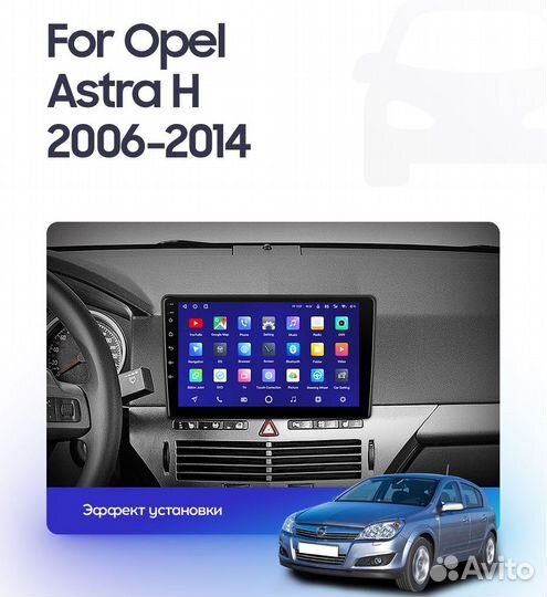 Opel astra vectra zafira antara android магнитола