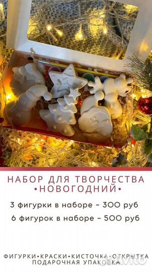 Новогодний набор для раскрашивания/ гипсовые фигур
