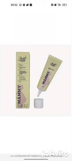 Крем от трещин сосков (аналог пурелана)