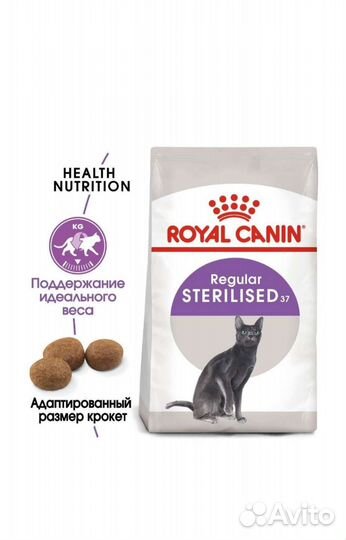 Роял канин/Royal canin корм для кошек