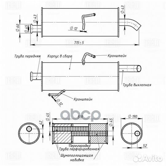 Глушитель Peugeot 206 (98) осн. (алюм. сталь)